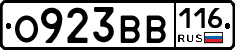 О923ВВ116 - 