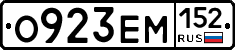 О923ЕМ152 - 