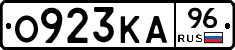 О923КА96 - 