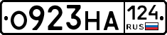 О923НА124 - 