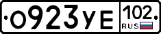 О923УЕ102 - 