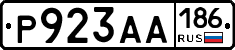 Р923АА186 - 