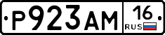 Р923АМ16 - 