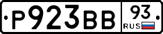 Р923ВВ93 - 