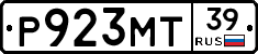 Р923МТ39 - 