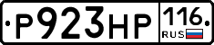 Р923НР116 - 