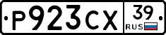 Р923СХ39 - 