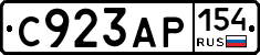 С923АР154 - 
