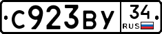 С923ВУ34 - 