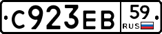 С923ЕВ59 - 