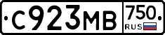 С923МВ750 - 