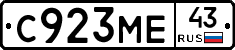 С923МЕ43 - 