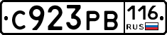 С923РВ116 - 