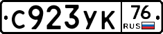 С923УК76 - 