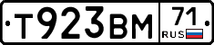 Т923ВМ71 - 
