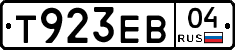 Т923ЕВ04 - 