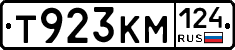 Т923КМ124 - 