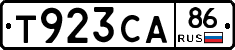 Т923СА86 - 