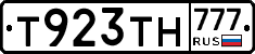 Т923ТН777 - 