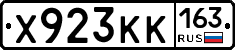 Х923КК163 - 