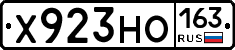 Х923НО163 - 