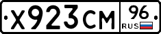 Х923СМ96 - 