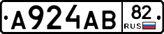 А924АВ82 - 