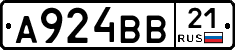 А924ВВ21 - 