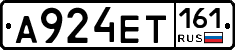 А924ЕТ161 - 