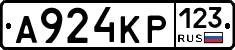 А924КР123 - 