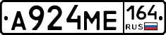 А924МЕ164 - 