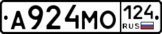 А924МО124 - 