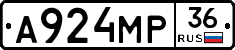 А924МР36 - 