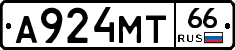 А924МТ66 - 