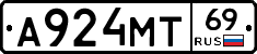 А924МТ69 - 