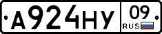 А924НУ09 - 