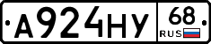 А924НУ68 - 