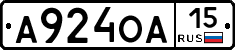 А924ОА15 - 