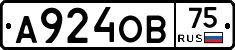А924ОВ75 - 