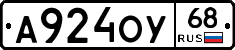 А924ОУ68 - 