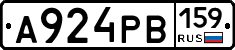 А924РВ159 - 
