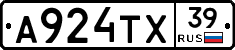 А924ТХ39 - 