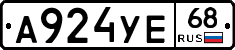 А924УЕ68 - 