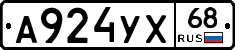 А924УХ68 - 