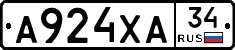 А924ХА34 - 
