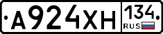 А924ХН134 - 