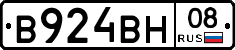 В924ВН08 - 