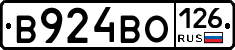 В924ВО126 - 