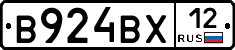 В924ВХ12 - 
