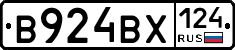 В924ВХ124 - 